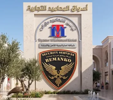 أسواق المحاميد التجارية 360x320