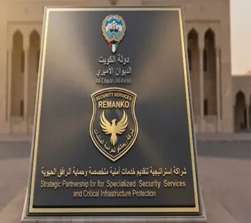 الديوان الاميري ريمانكوا 360x320