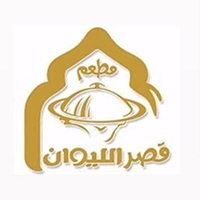 مطعم قصر الليوان
